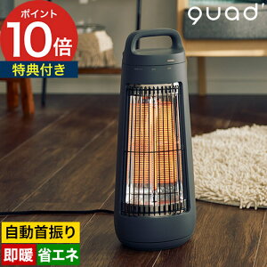 電気ストーブ 【特典付き】 遠赤外線ヒーター 電気ヒーター 遠赤外線 小型 スポット暖房 自動首振り 300W アイボリー グレー おしゃれ シンプル 足元ヒーター トイレ 脱衣所 [ QUADS クワッズ