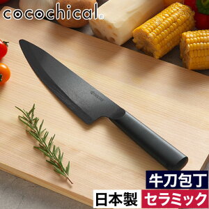 包丁 セラミック おしゃれ 【特典付き】 食洗器対応 新素材 握りやすい 食洗機OK ホワイト刃 切れる 小三徳 三徳 牛刀 ペティ スライス パン切り 菜切り 衛生的 錆びない セラミックナイフ 軽