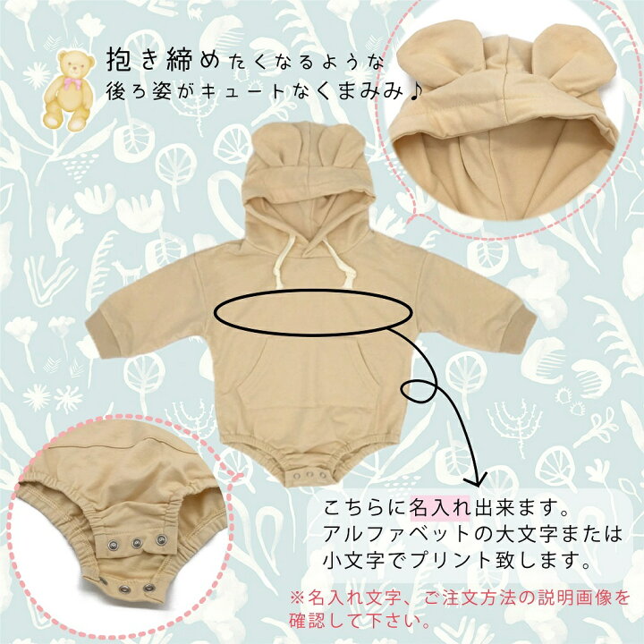 楽天市場 出産祝い 名入れ くまさん ロンパース 長袖 60 70 ベビー服 ギフト 男の子 女の子 赤ちゃん プレゼント 出産 祝い 記念 名前 おしゃれ The Gift Enicy
