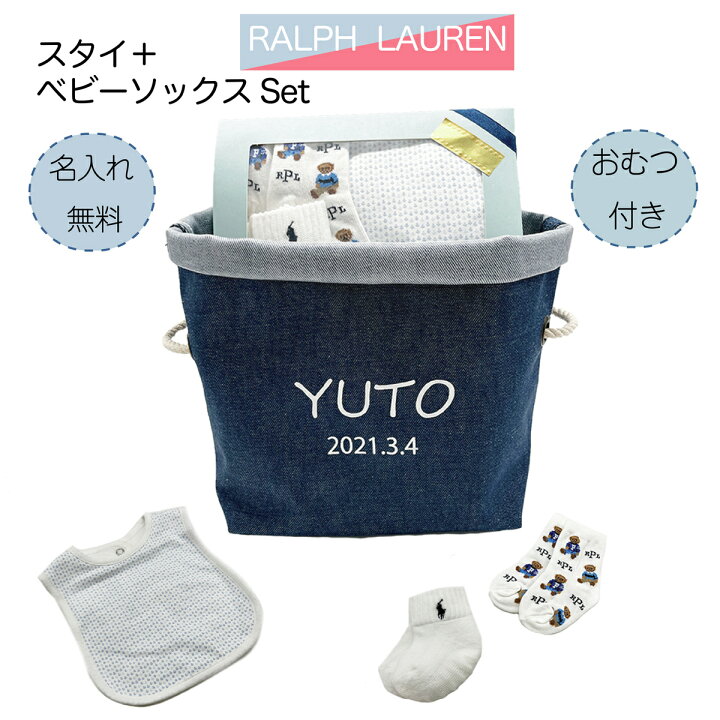 楽天市場 おむつケーキ おしゃれ 男の子 かわいい 出産祝い 名入れデニムストッカー ラルフローレン ギフトセット おむつストッカー おむつ入れ 収納 ダイパーケーキ 日本製 名前 記念 1歳 誕生日 双子 プレゼント ベビー Ralphlauren ギフト 赤ちゃん お祝い The Gift
