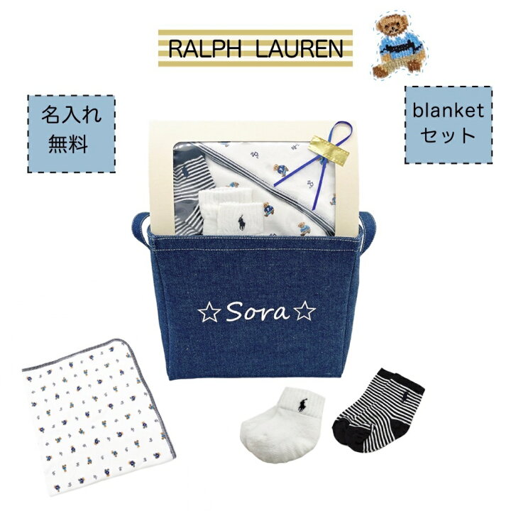楽天市場 おむつケーキ おしゃれ 男の子 かわいい 出産祝い 名入れデニムストッカー ラルフローレン ギフトセット ブランケット おむつストッカー おむつ入れ 収納 ダイパーケーキ 日本製 名前 記念 1歳 誕生日 双子 プレゼント ベビー Ralphlauren ギフト 赤ちゃん