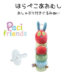 はらぺこあおむし 赤ちゃん おもちゃの人気商品 通販 価格比較 価格 Com はらぺこあおむし 赤ちゃん おもちゃの人気商品 通販 価格比較 価格 Com
