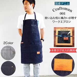かっこいい エプロンの人気商品 通販 価格比較 価格 Com