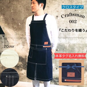 デニム エプロン メンズの人気商品 通販 価格比較 価格 Com