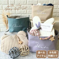 出産祝い 女の子 男の子 名入れ ベビーストッカー ｢roco-roco ｣ おむつケーキ オシャレ くすみカラー …