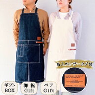 【限定クーポン発行中】ワークエプロン 名入れ レザータグ付き デニム 帆布 エプロン 肩掛け クロスタイ…