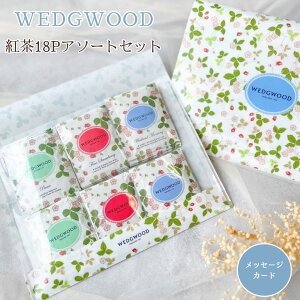 EFbWEbh Ԃ j v[g g18P A\[gZbg  Mtg j A z v`Mtg oYj WEDGWOOD 蕨   20 30 40 50 bZ[W