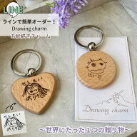 オリジナルキーホルダー 手書きイラスト入り ウッドキーホルダー 木製チャーム 似顔絵 お絵描き 父の日 …