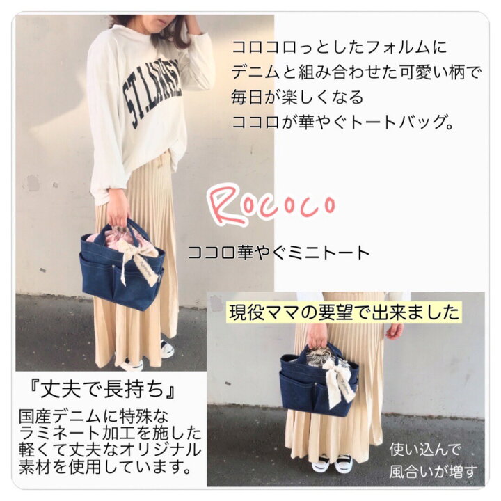 楽天市場 出産祝い ずっと使える おむつケーキ バッグ Rococo おしゃれ マザーズバッグ 名入れ 男の子 女の子 オーガニックコットン ベビーソックス おむつ入り ギフトセット プレゼント 出産 祝い マザーバッグ 赤ちゃん ギフト 送料無料 Happy Denim
