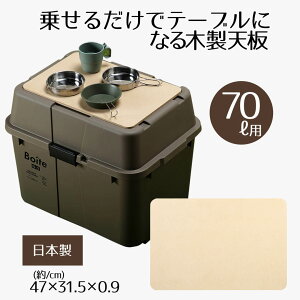 Boite K[W x_Rei 70Lp ؐV V̂ Rei{̕ʔ { e[u ؐ V Lv AEghA \Lv C BBQ [e[u O  Vv 