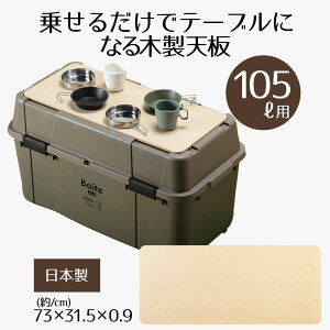Boite K[W x_Rei 105Lp ؐV V̂ Rei{̕ʔ { e[u ؐ V Lv AEghA \Lv C BBQ [e[u O  Vv 