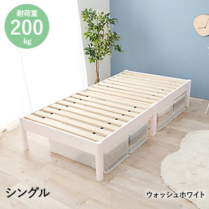 組立簡単 シングルベッド MB-5149S 萩原 | ベッド シングル ベッド 新生活 新生活応援 一人暮らし ひとり暮らし 家具 すのこ すのこベット スノコ スノコベッド スノコベット ベッドフレーム フ