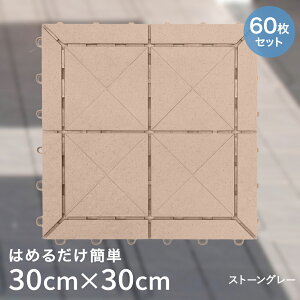 ΖڃjbgE 30×30cm 60 |  }bg O K[f WCg WCg}bg   ^C diy  eRb^ WCg^C pl GNXeA tA^C tAp