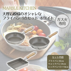 xXgR MARBLE KITCHEN tCp EHbNp GbOp 3_ Zbg 20cm 24cm 13×18cm KX p 嗝 zCg ubN |   ΐp ؖڒnh 20Z` 24Z` 13×18Z` }