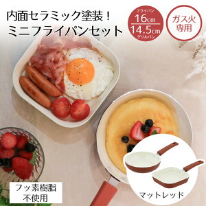 LIV PLUS Z~bN ~jtCp 16cm  ~jOp 14.5cm Zbg KX }bgbh }bgO[ }bgO[ | tCp ~j  Op ӂ炢ς l炵 