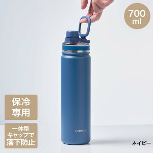 �y�����̔��X�zCAROTE �J���[�e ActiveLoop �ۗ��p�{�g�� �n���h���t�� 700ml | ����[�� �ۗ� ��p �{�g�� ������t�� �ۗ�@�\ �����W �����t�^ ���� �{�g�� �����Ƃ� �}�O�{�g�� �}�O �n���h�� 