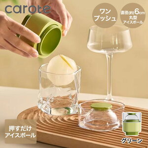 �y�|�C���g5�{ 9/19(�y)20:00�`9/25(��)23:59�܂Łz CAROTE �J���[�e ��ʐ��X�� ���a6cm | �ەX �ەX���X�� ���X�@ ��� ���X�� �X �A�C�X�{�[�����[�J�[ �ۂ��X �����v�b�V�� �傫���X �傫�� �� �ď�