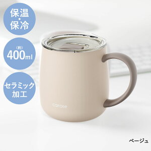 y̔Xz CAROTE J[e }OJbv Wt 400ml ۉ ۗ uvX | 傫 傫 }O ӂ W Wt t^ t^t ꂵ₷ t 킢 R[q[  eB[^