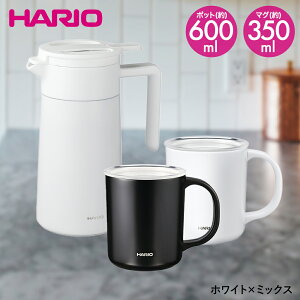 Z~bNR[eBO ^dۉ|bg 600E}O 350 2Zbg | HARIO nI CHP-600 CMG-350 ۉ|bg XeX|bg R[q[|bg ۉ ۉ R[q[T[o[ Z~bN ^f