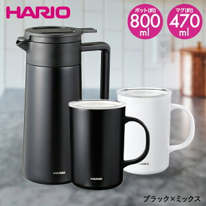 Z~bNR[eBO ^dۉ|bg 800E}O 470 2Zbg | HARIO nI CHP-800 CMG-470 ۉ|bg XeX|bg R[q[|bg ۉ ۉ R[q[T[o[ Z~bN ^f