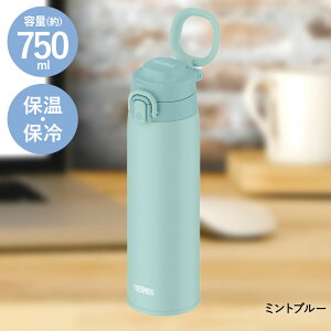 サーモス 水筒 直飲み ワンタッチ 750ml スポーツドリンク対応 JOS-750 THERMOS | 保冷 ボトル 直のみ 真空断熱 ケータイマグ ワンタッチオープン 保温 軽量 持ち運び 持ち手 ジム プレゼント 通学