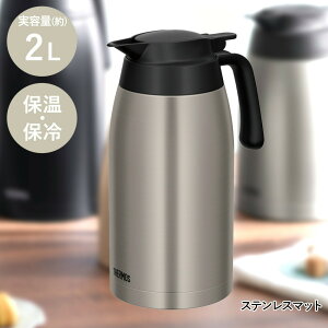 �y�|�C���g20�{ 4/14(��)20:00�`4/17(��)09:59�܂Łz ���|�b�g �􂢂₷�� �T�[���X 2L �ۗ� �ۉ� ���@�r TTB-2001| �X�e�����X �|�b�g THERMOS 2���b�g�� �e�[�u���|�b�g �ې� �ۉ��|�b�g �ۗ�|�b�g 