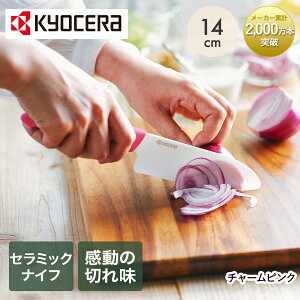 Z~bNiCt Z O 14cm FKB-140 | Z~bN iCt  OiCt H@ ؂ꖡ y Z~bN Z~bN knife ؂ꖡ y ق傤    v[g Mt