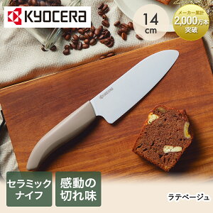 Z~bNiCt Z O 14cm FKB-140 | Z~bN iCt  OiCt H@ ؂ꖡ y Z~bN Z~bN knife ؂ꖡ y ق傤    v[g Mt