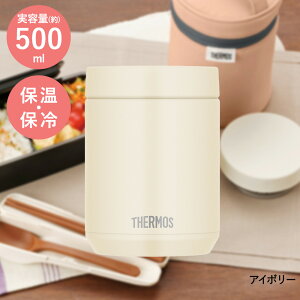 真空断熱スープジャー 500ml JED-500 サーモス | thermos 食洗機対応 スープジャー スープボトル スープ入れ 保温 保温ボトル 食洗機 保冷ボトル スープポット 昼食 ランチ 魔法びん お弁当 スープ