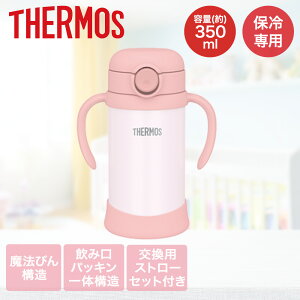 ܂قт̃xr[Xg[}O ۗp 350ml FJT-350 T[X | thermos 350 xr[}O }O Xg[}O LbY qǂ xr[ ۗ␅ j̎q ̎q Ԃ Xg[t XyAXg