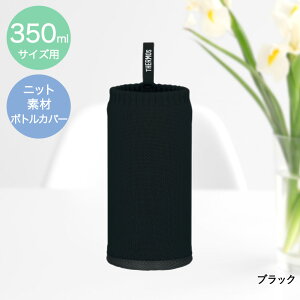 T[X }C{gJo[ 350ml APJ-350 | THERMOS  {g P[X Jo[ }C{g Jo[ {gP[X P[X {gJo[ jbg Ƃ water bottle case Jo[  