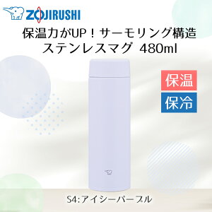 ۈ XeX}O 480ml SU-AA48 | ZOJIRUSHI  ̂ pbL }O{g XeX {g XeX}O{g }C{g  ۉ ۗ H@Ή HΉ pbL ̌^ 