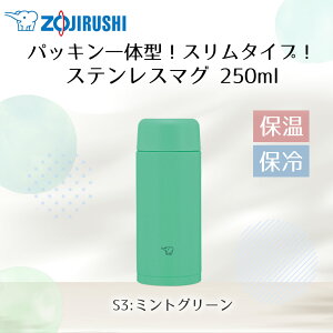 �ۈ� �X�e�����X�}�O 250ml SM-MS25 | ZOJIRUSHI ���� ���̂� �p�b�L����� �}�O�{�g�� �X�e�����X �{�g�� �X�e�����X�}�O�{�g�� �}�C�{�g�� ���� �ۉ� �ۗ� �H��@�Ή� �H���Ή� �p�b�L�� ��̌^ 