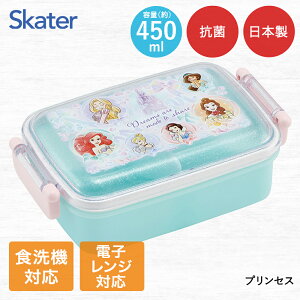 抗菌 お弁当箱 1段 450ml 電子レンジ対応 食洗機対応 日本製 RBF3ANAG スケーター | ディズニー 女の子 女子 男子 男の子 食洗機 電子レンジ ポケモン サンリオ お昼 おべんとう 弁当箱 ランチボッ