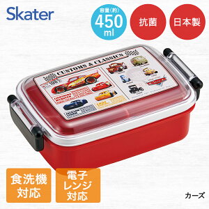 抗菌 お弁当箱 1段 450ml 電子レンジ対応 食洗機対応 日本製 RBF3ANAG スケーター | ディズニー 女の子 女子 男子 男の子 食洗機 電子レンジ ポケモン サンリオ お昼 おべんとう 弁当箱 ランチボッ