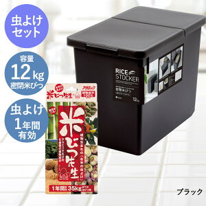 �Ăт搶 1�N�p �� ���� �Ăт� 12kg �Z�b�g | ������� �L�b�`���p�i �L�b�`�����[ �ۑ��e�� ���C�X�X�g�b�J�[ ���C�X�{�b�N�X ������ �V���� ���� �� ���[ ������ ���� �ۑ��e�� �v�ʃJ�b�v