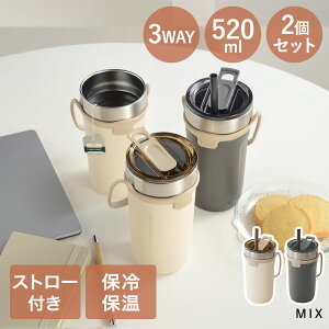 ^u[ Wt Xg[t 520ml 2Zbg HOT & COOL 3WAY g[g atCY | hot cool Xg[ W 킢 ACX zbg ^u[ Xgbv Ў ⋋ yX ^ Wt ۉ