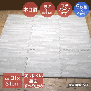 �W���C���g�}�b�g 2�� �ؖ� ����ɂ��� �ؖڒ� ����h�~ �t�`�t 36���g ��31×31×1cm | �W���C���g �}�b�g �t���A�}�b�g �h���}�b�g �J�[�y�b�g �� �v���C�}�b�g �q�� �q�ǂ� �y�b�g �͂��� ����