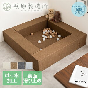 キッズコーナー チョコキッズ ブロック4個 マット1枚 セット 萩原 | ブロック クッション マット クッションマット 赤ちゃん フロアーマット キッズスペース ベビー キッズ 子供 ブロックク