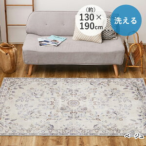 �l�I�N���V�J�� �\�t�g �t�����l�����O 130×190 ���[�i ���� | �􂦂� �ې� ��߂� �I���G���^�� �A���e�B�[�N �]�� ���炩�� �Ȃ߂炩 �������ȒP ���ׂ�~�� �z�b�g�J�[�y�b�g ���gOK 