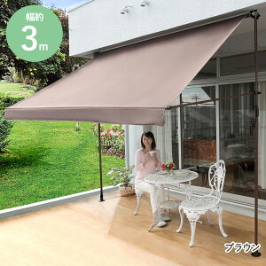  ƕtI[jO 300cm | x_ O 󊱂 ς VF[h TVF[h グ 悯VF[h I[jOeg 悯V[g 3m uvJbg oRj[ V ډB 