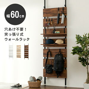 【 エントリーでポイント最大5倍 10/24(金)20:00〜10/27(月)9:59まで 】突っ張りウォールラックKTR-3147 (約)幅60×奥行21.5×高さ200~265cm | つっぱり ラック 壁面収納 収納ラック 棚 リビング収納 ディス