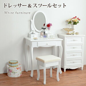 ドレッサーMD-6567 (約)幅70×奥行40×高さ130cm | 化粧台 ドレッサー メイク台 メイクテーブル スツール テーブル デスク 鏡 かがみ 鏡台 ミラー メイクミラー チェア セット メイク 化粧ミラー チ