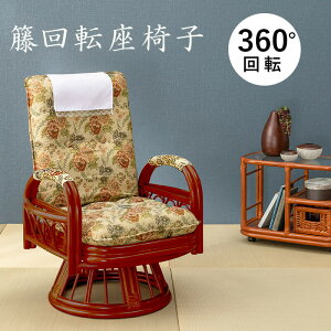 MA]֎qRZ-923 ()65×s65~88×73~86×ʍ37cm | ]֎q It ֎q ֎q  CX `FA `FA[ p[\i`FA p[\i`FA[ NCjO  b