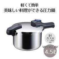 楽天市場】圧力鍋 4.5リットルの通販