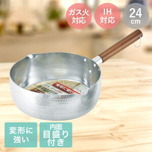 クチーナ 2 槌目雪平鍋 24cm LIVPLUS ND-7963 IH対応 ガス火 | 鍋 IH 片手鍋 なべ 槌目 ステンレス ナベ 調理器具 キッチン キッチングッズ 調理グッズ お鍋 ステンレス鍋 オール熱源 プレゼント ガス