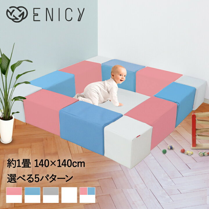 楽天市場】キッズブロック Aセット 140×140cm | ブロック クッション 