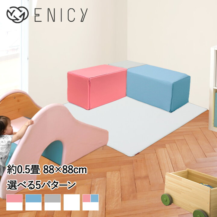 楽天市場】キッズブロック Gセット 88×88 cm 0.5畳 | マット キッズ  