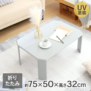 UV[e[u [`F 75CgO[i428Cj sf | ܂肽݃e[u lp TChe[u R[q[e[u  ^ ~j ܂ [e[u ԑ  fXN Jt