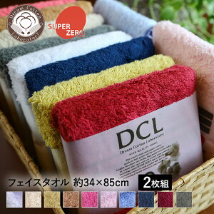 オーガニック コットンタオル 魔法の撚糸を使った フェイスタオル 2枚 セット 速乾 DCL | タオル 無地 綿100% 吸水速乾 スーパーZERO 研究所 速乾タオル 軽い高級タオル 速乾フェイスタオル 厚手